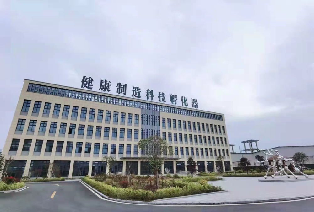 海昭生物簽約投產旌德，打造健康養生國際慢城