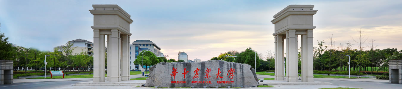 海昭生物與華中農業大學簽署戰略合作框架協議