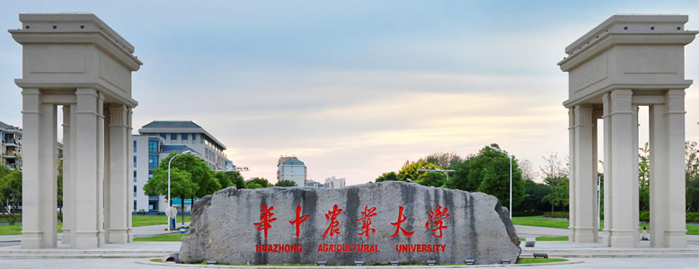 海昭生物與華中農業大學簽署戰略合作框架協議