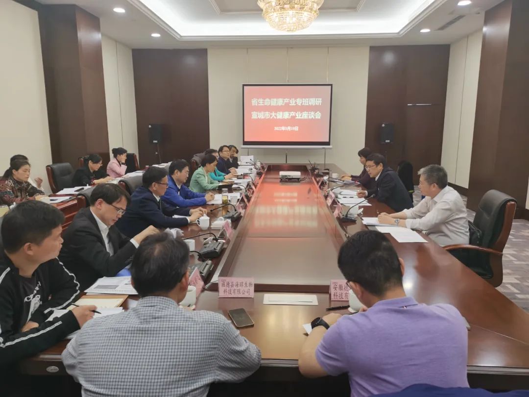 安徽省衛健委副主任吳振宇率隊來旌德調研生命健康產業工作，實地考察旌德海昭生物科技有限公司