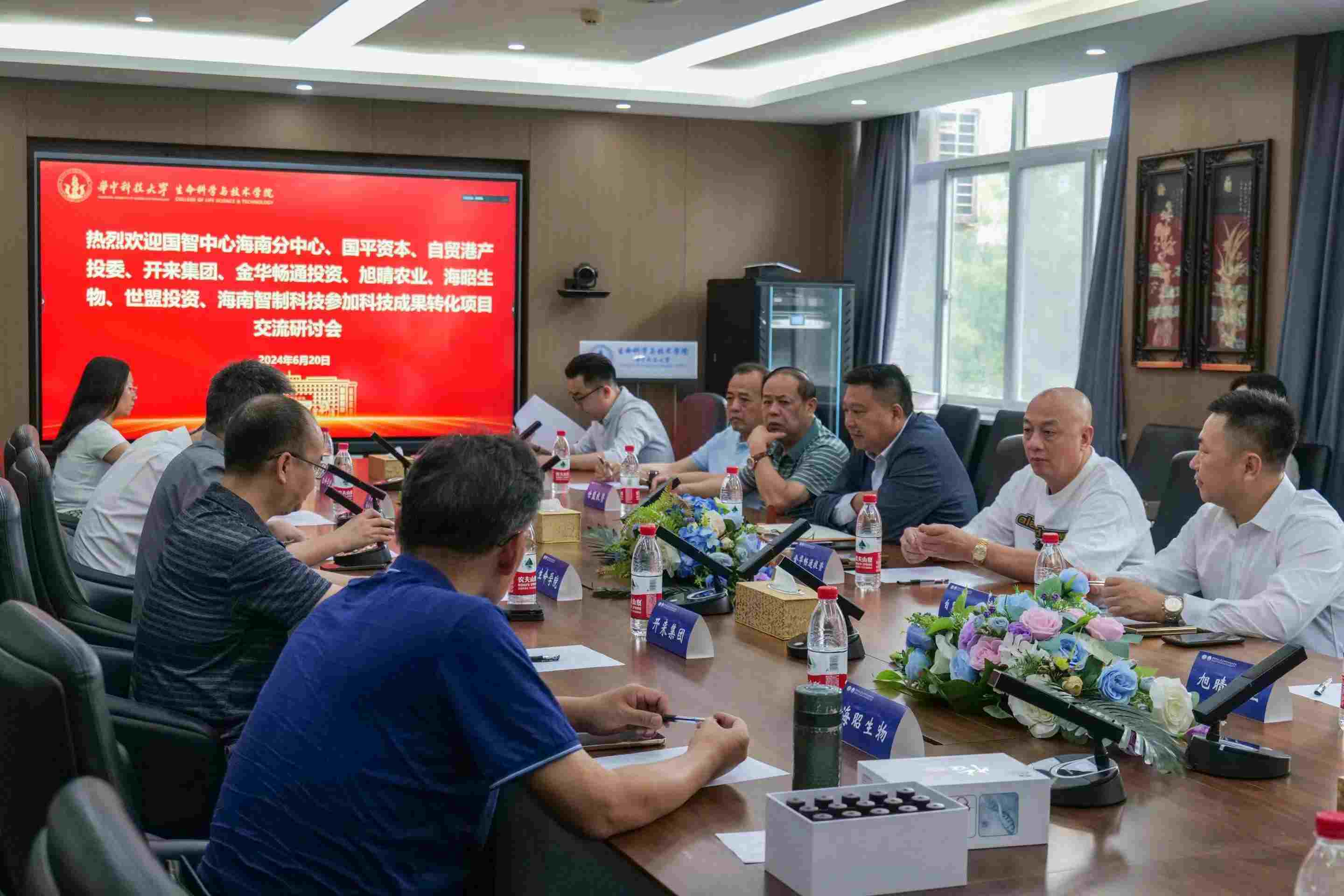 國智中心海南分中心（籌）與華中科技大學生命科學與技術(shù)學院攜手推動科技成果轉(zhuǎn)化，打造生物醫(yī)藥創(chuàng)新高地
