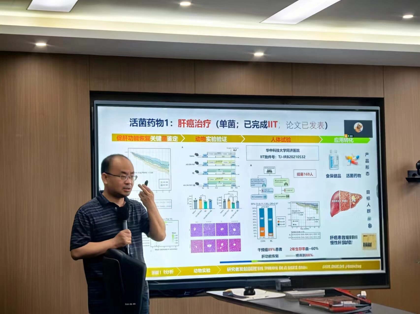 國智中心海南分中心（籌）與華中科技大學生命科學與技術(shù)學院攜手推動科技成果轉(zhuǎn)化，打造生物醫(yī)藥創(chuàng)新高地