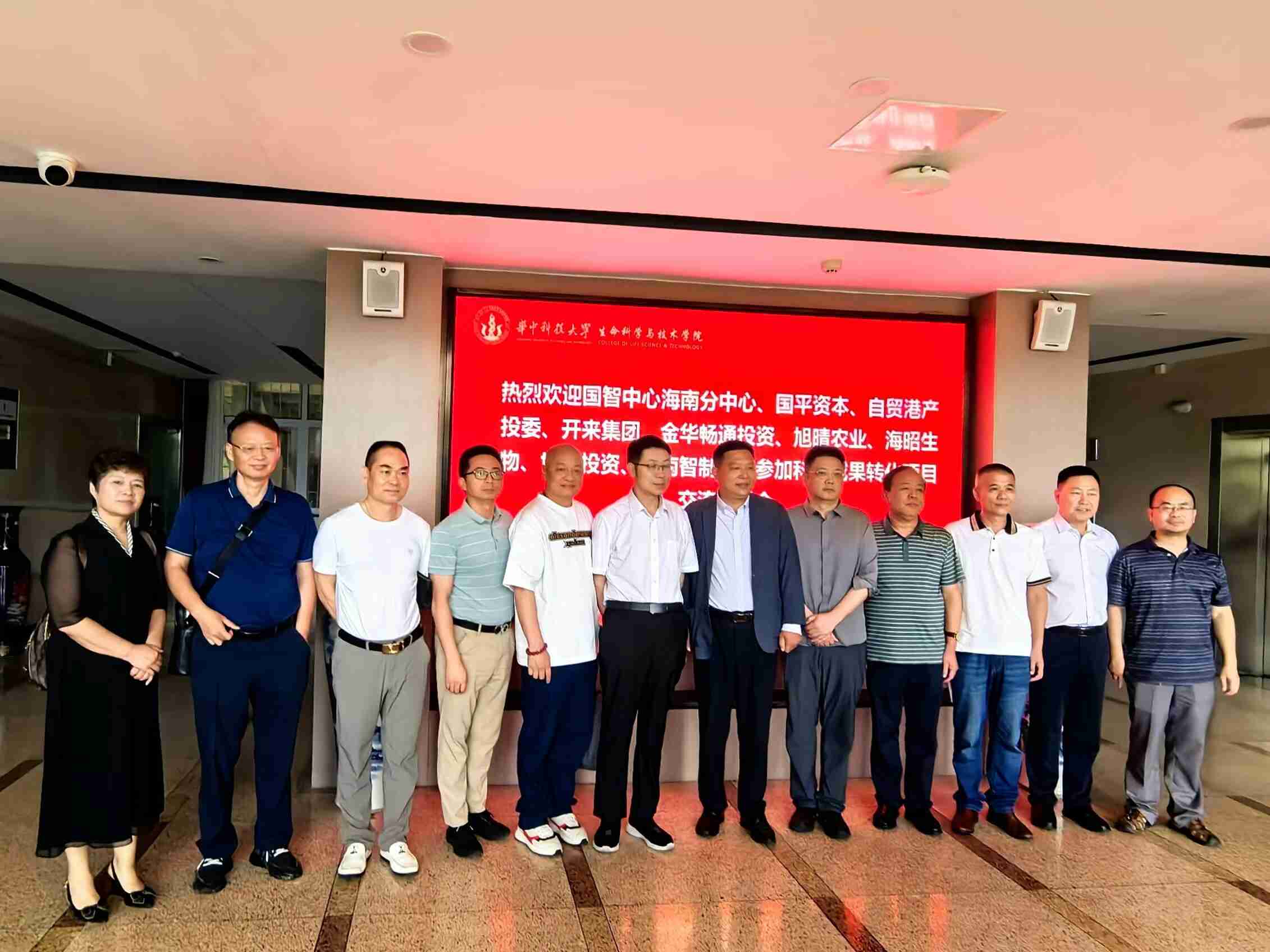 國智中心海南分中心（籌）與華中科技大學生命科學與技術(shù)學院攜手推動科技成果轉(zhuǎn)化，打造生物醫(yī)藥創(chuàng)新高地