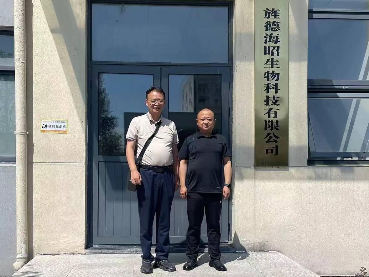 國藥控股與海昭生物業(yè)務(wù)合作取得新突破